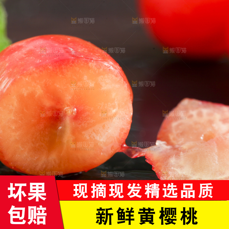 黑石板上放着剥皮的黄樱桃