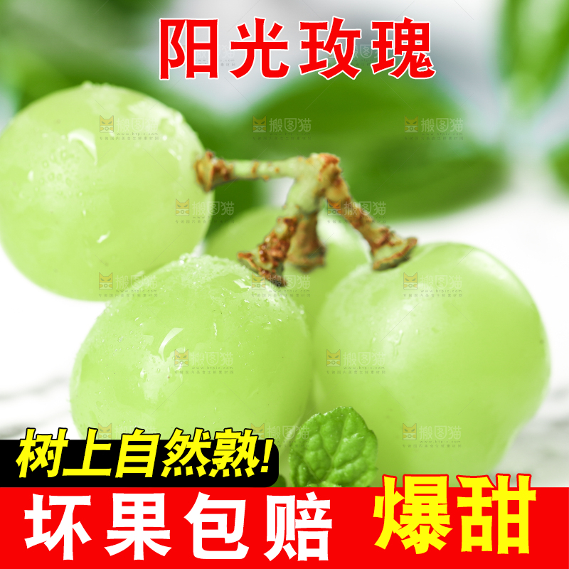 石板上放着无籽青提