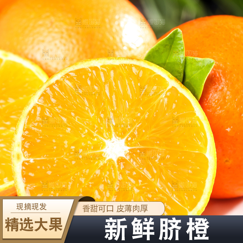 深底上切开的橙子果肉