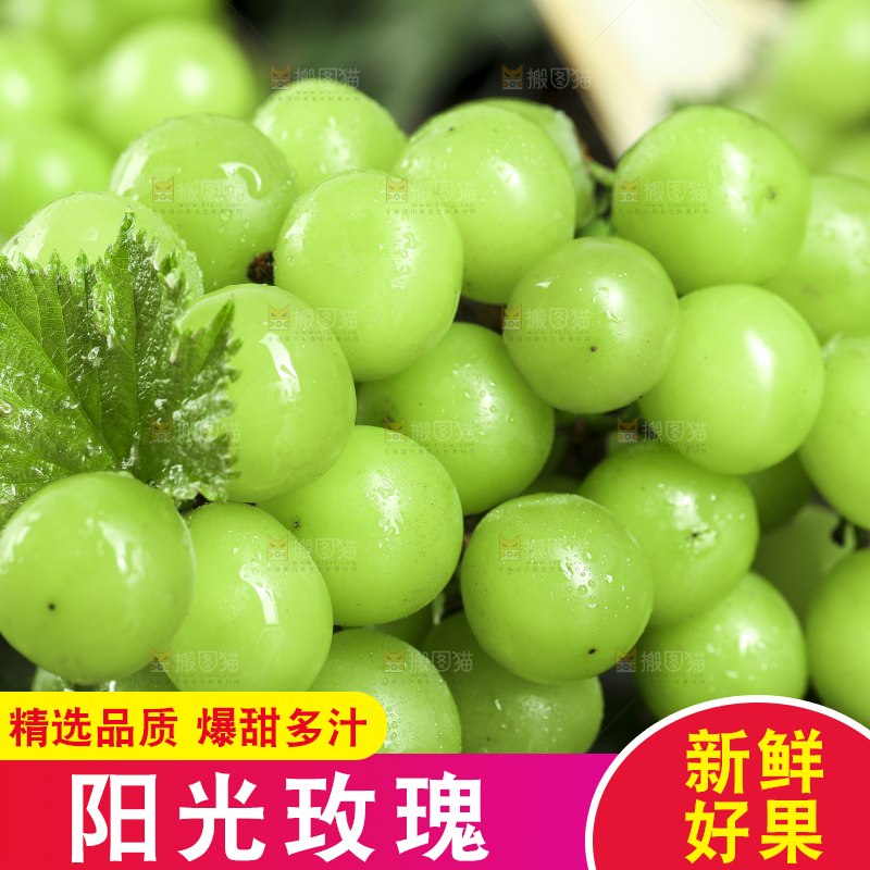 黑石垫上放着无籽青提