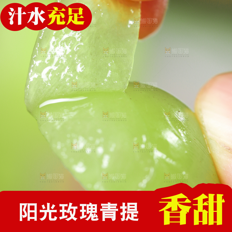 手里拿着剥皮的阳光玫瑰