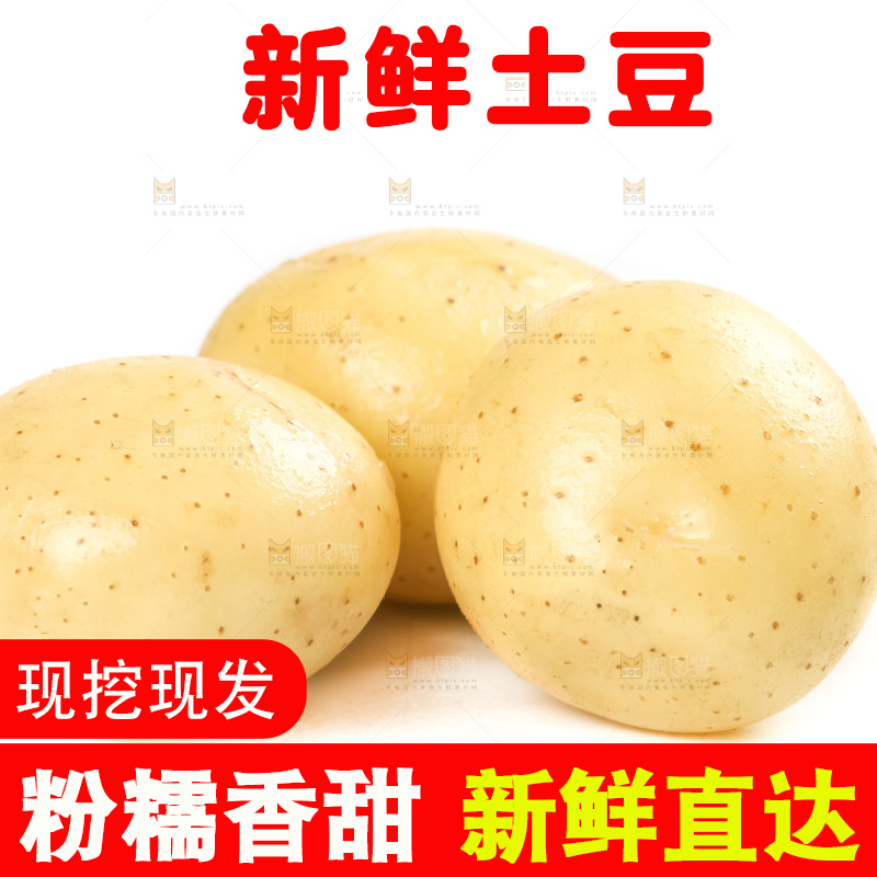 白底上放着云南小土豆