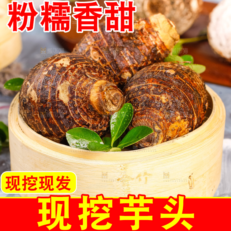 竹笼里装着紫藤芋头