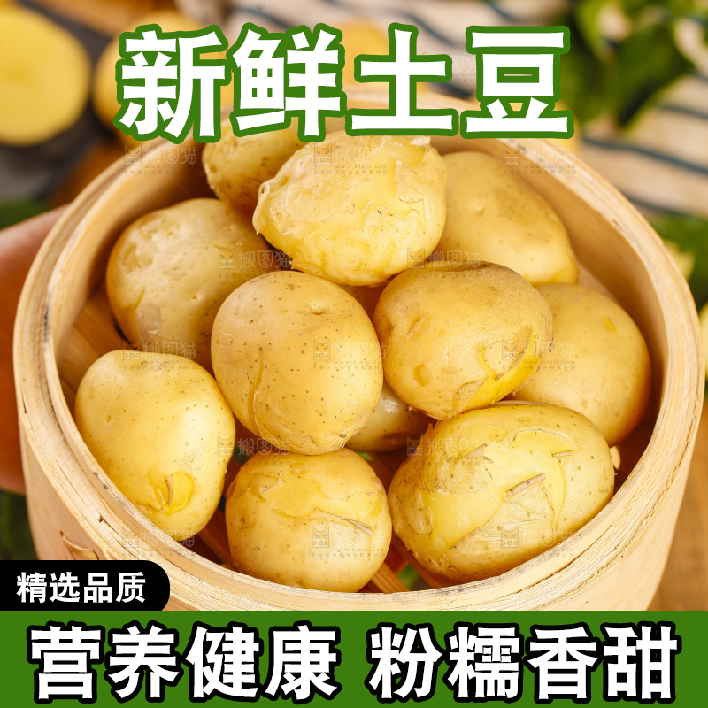 竹笼里放着小土豆