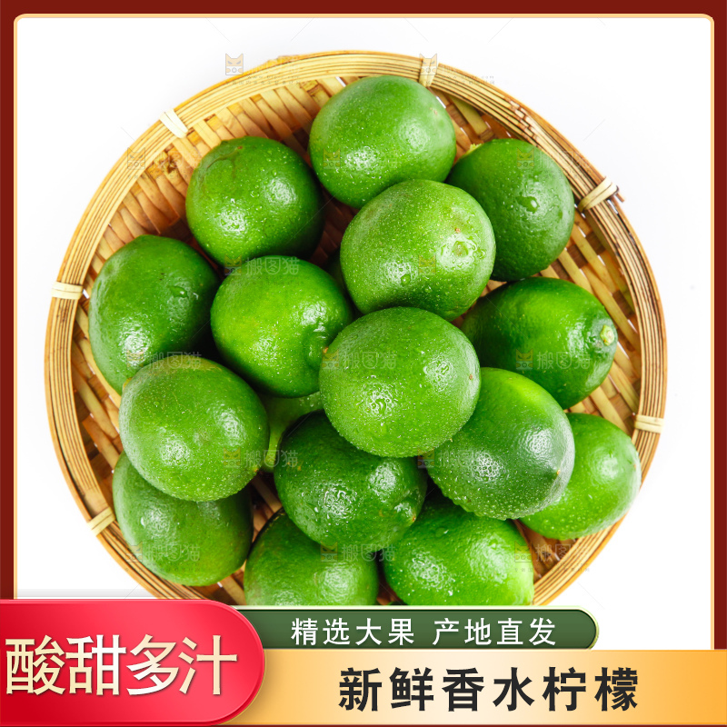 竹篮里放着海南青柠檬