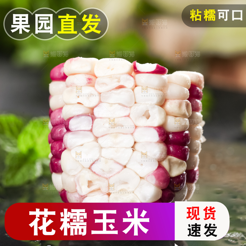 黑石板上放着花玉米