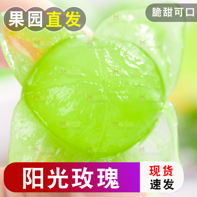 剥皮的无籽青提