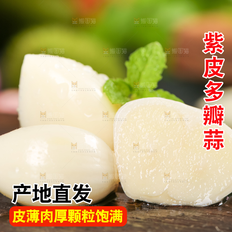 木垫上放着云南紫皮大蒜