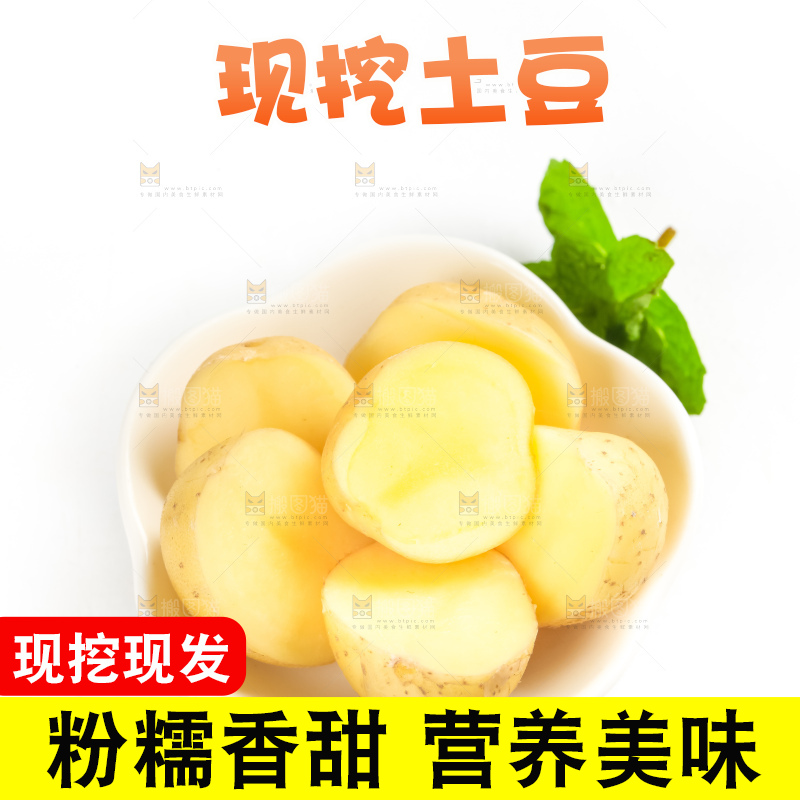 碟子里面装着云南小土豆