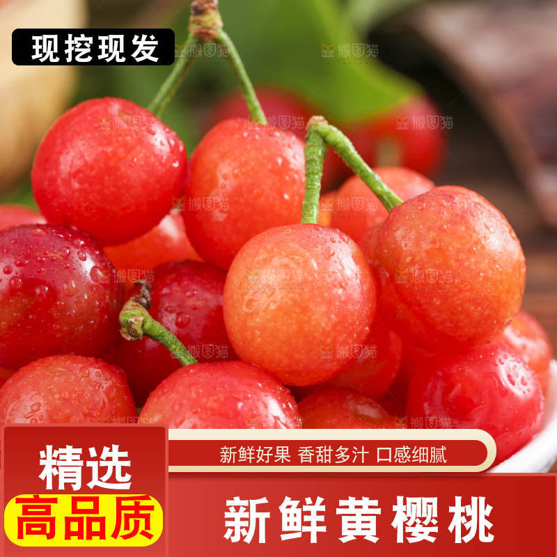 碟子里装着水晶樱桃