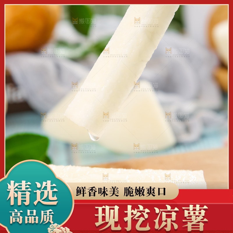 手里拿着广西白凉薯