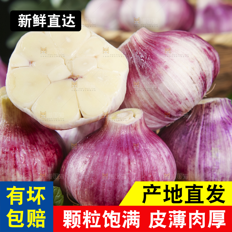 木板上放着云南紫皮蒜