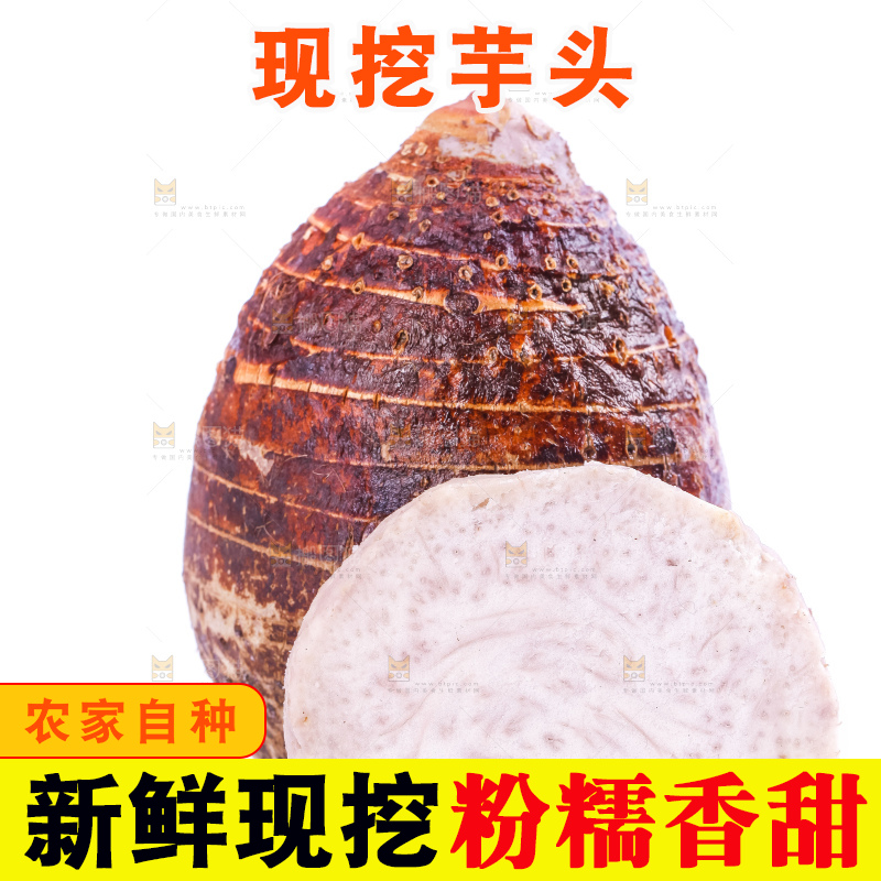 白底上放着切开的大芋头