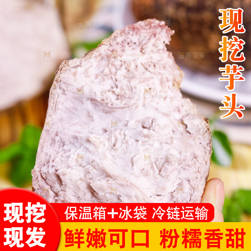 手里拿着紫藤芋头