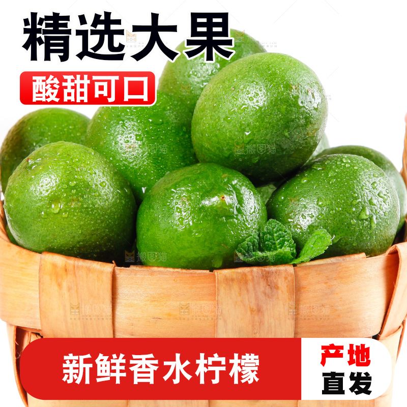 竹篮里放着海南青柠檬