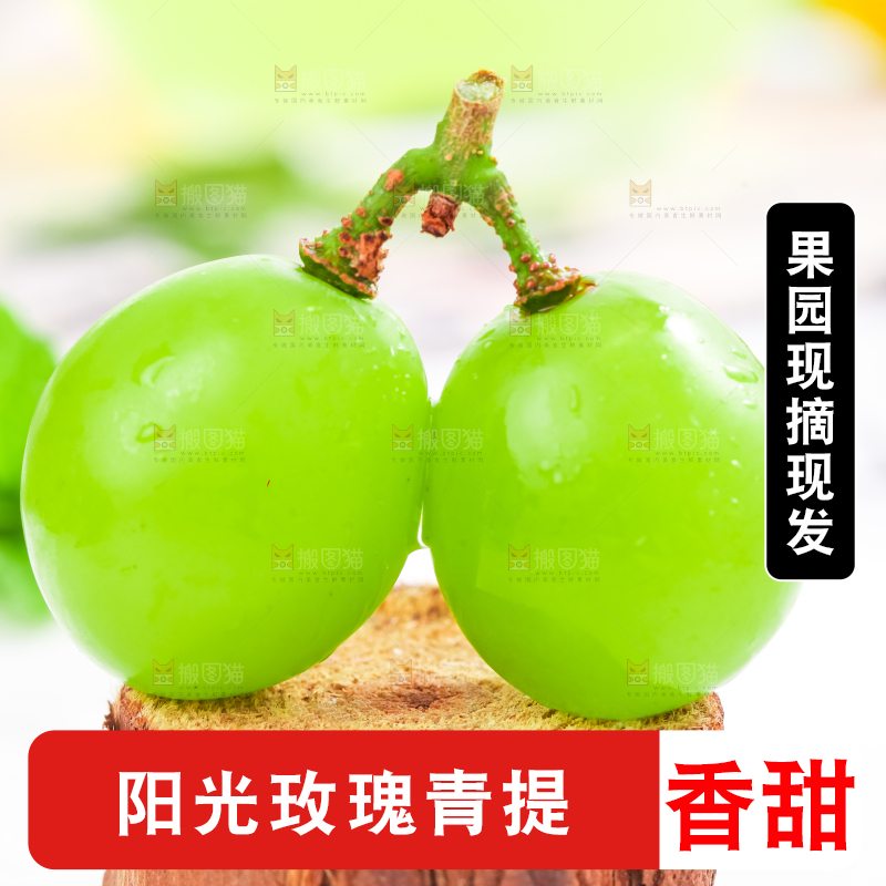 木垫上放着阳光玫瑰