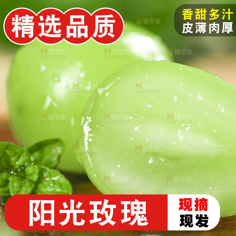 木垫上放着阳光玫瑰