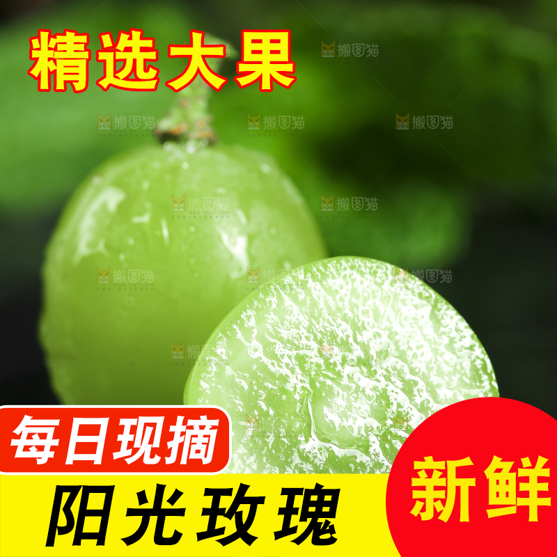 黑石垫上放着无籽青提