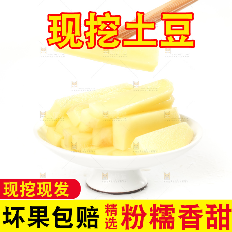 筷子夹着云南土豆