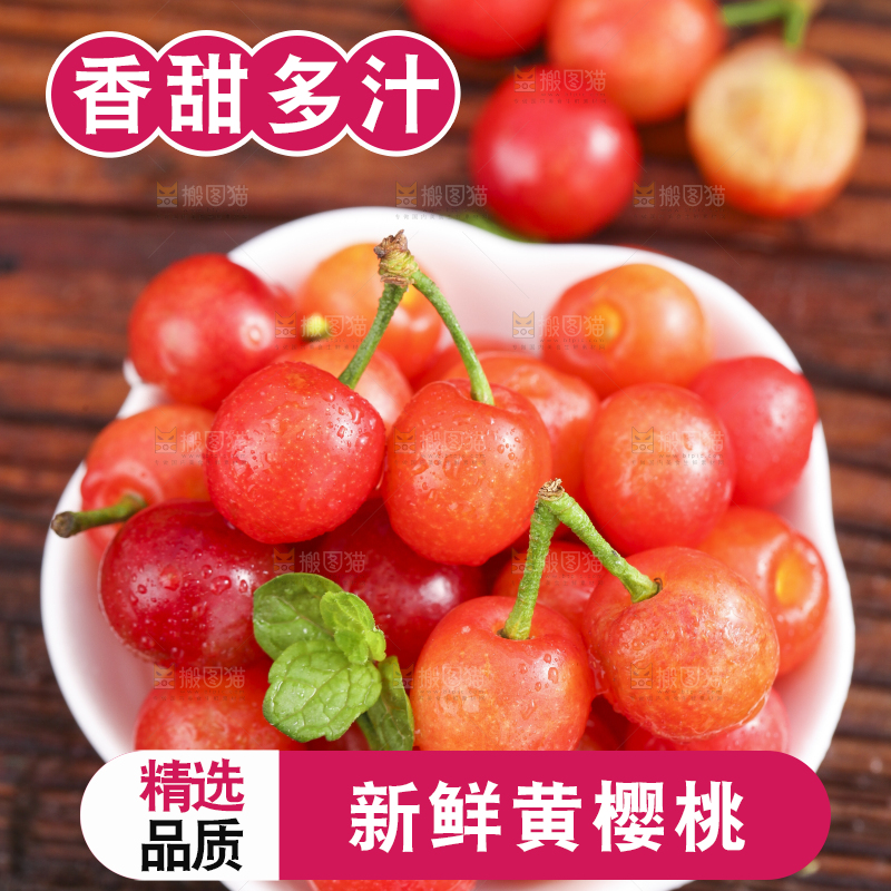 碟子里装着水晶樱桃