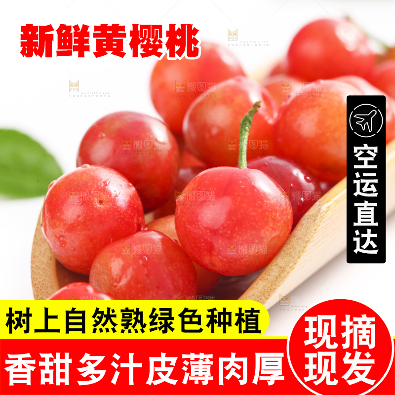 竹筒里放着黄樱桃