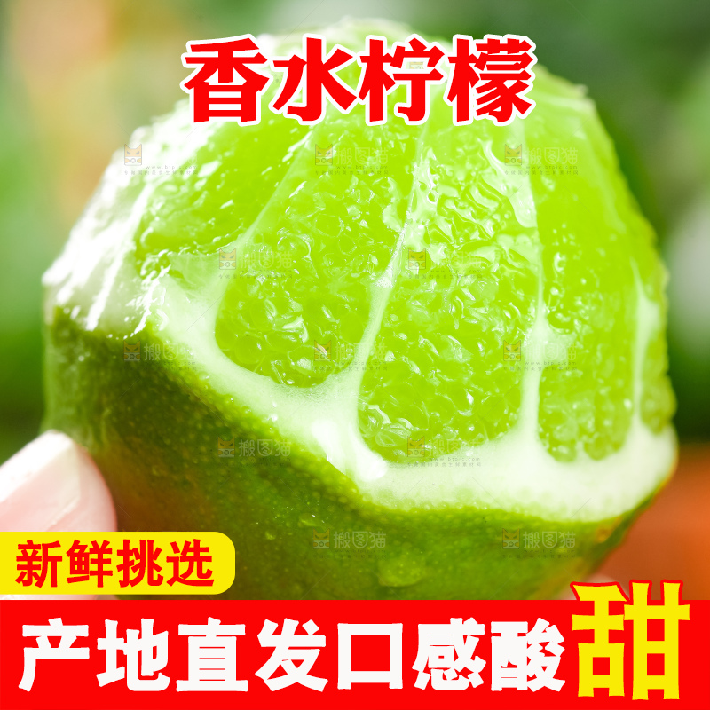 手里拿着无籽青柠檬