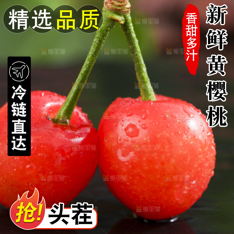 黑石板上放着黄樱桃