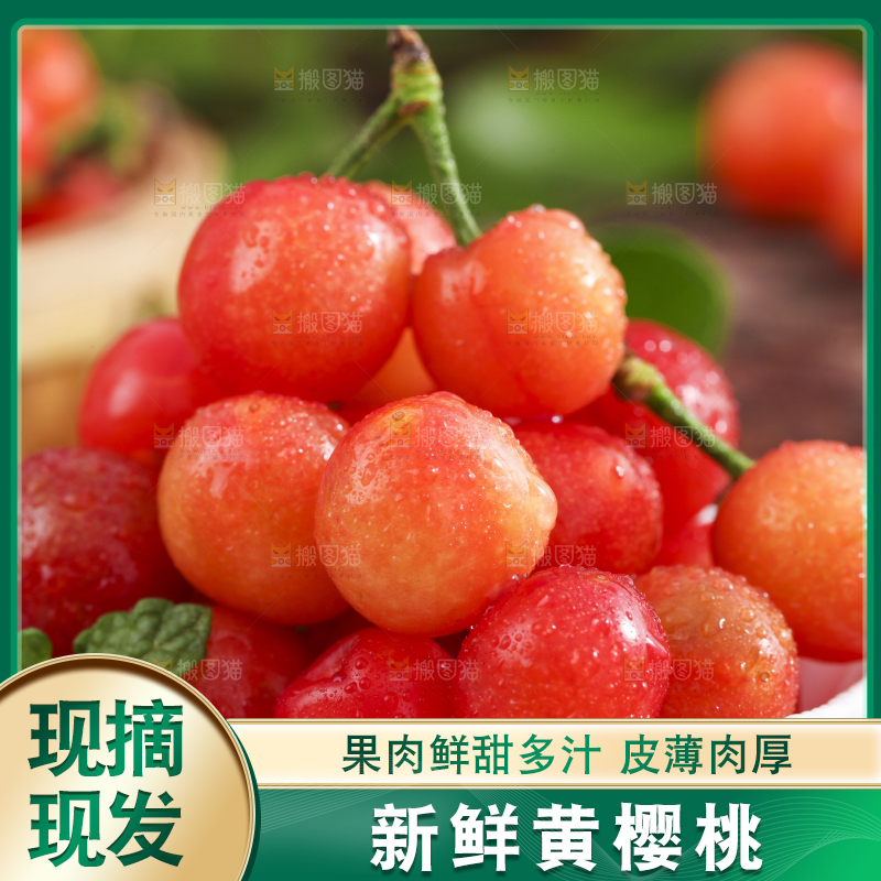 碟子里放着黄樱桃