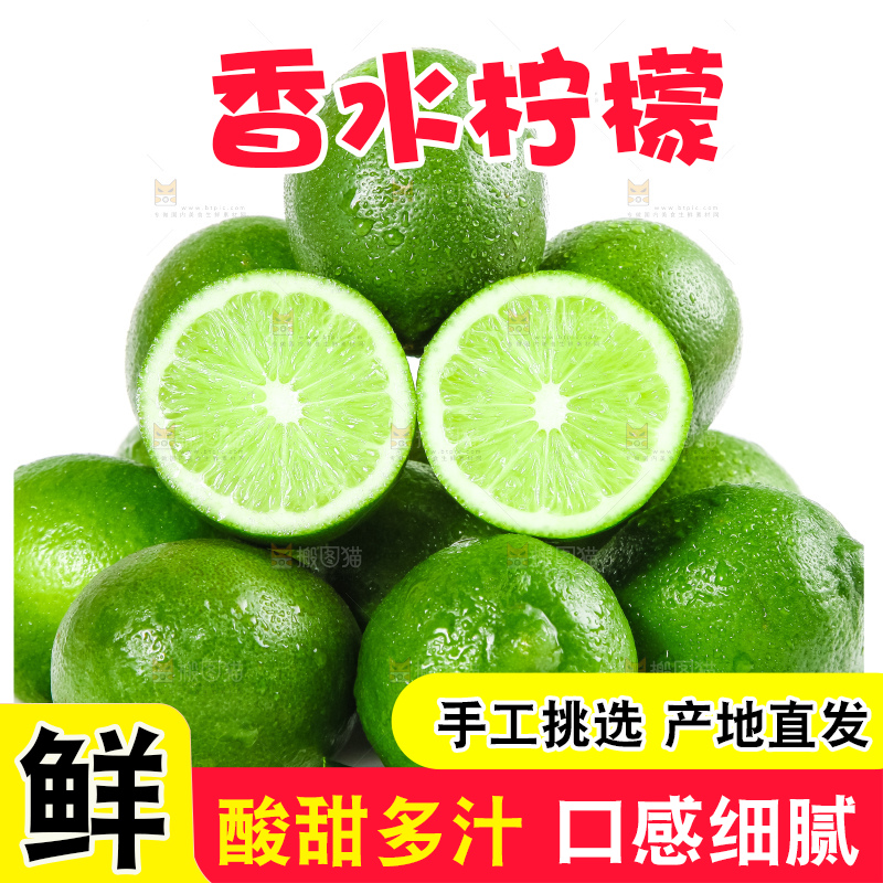 盘子里放着海南青柠檬