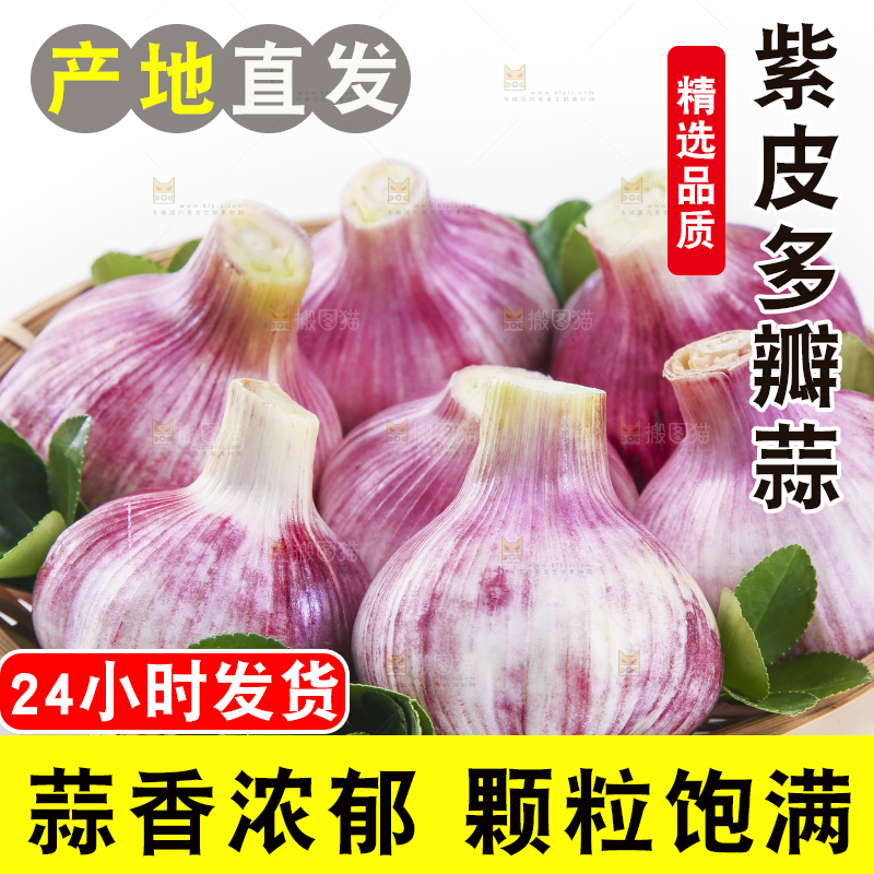 竹篮里面放着云南紫皮蒜