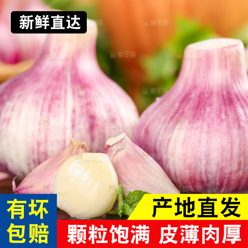 木垫上放着云南紫皮大蒜