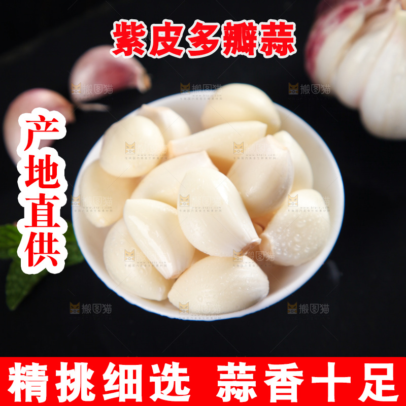 碟子里装着剥开的紫皮大蒜