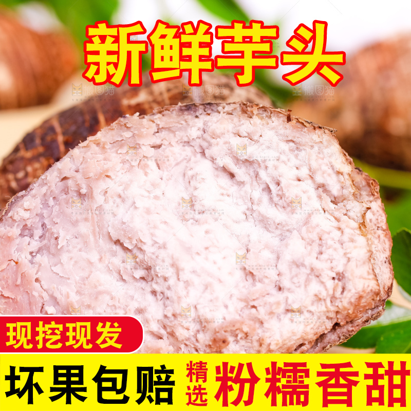 木垫上放着紫藤芋头
