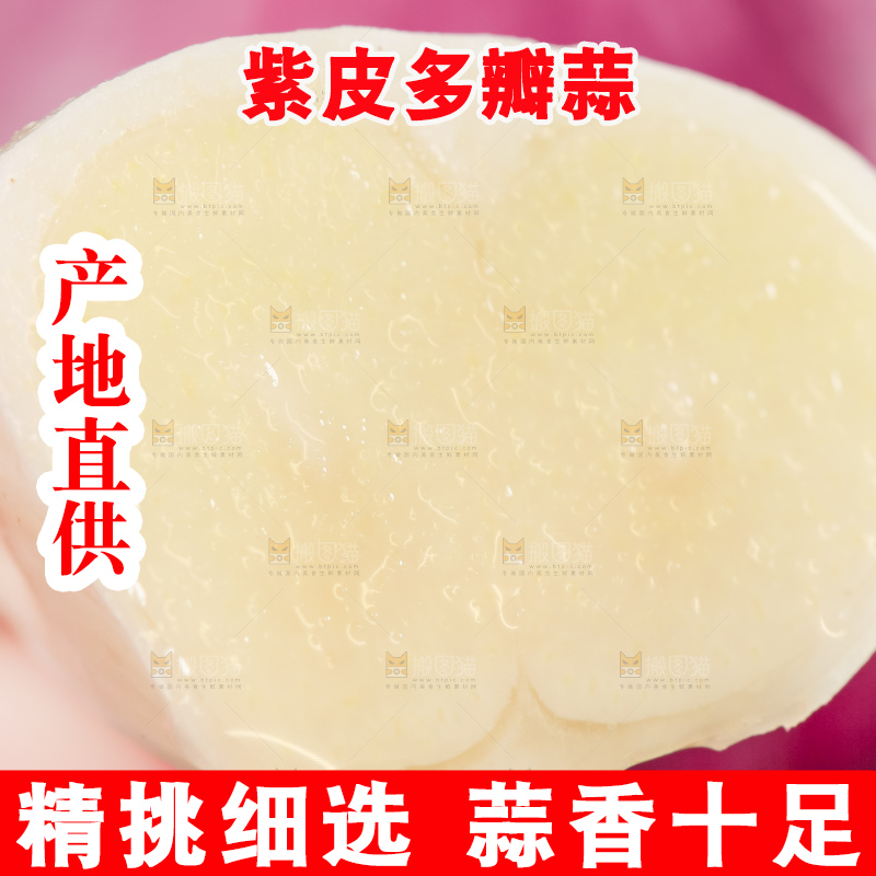 手里拿着云南紫皮大蒜