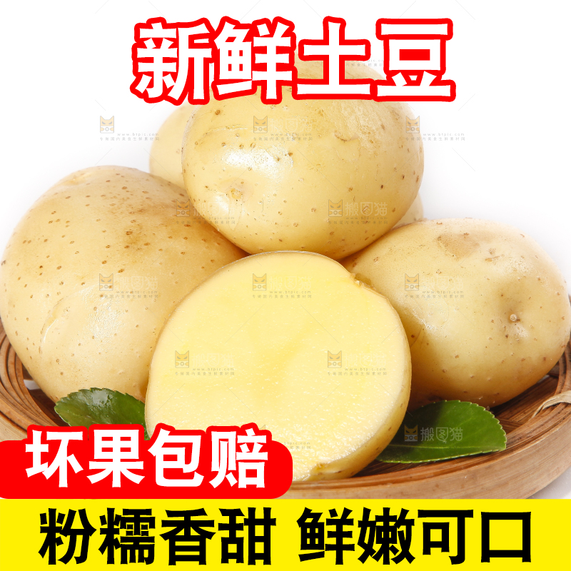 竹篮里放着云南小土豆