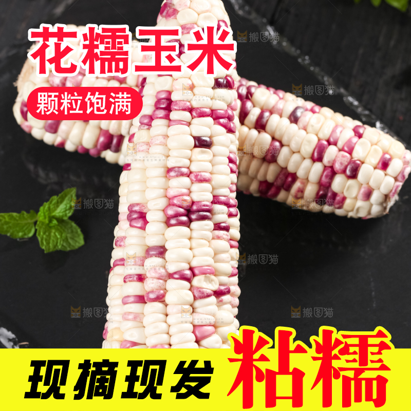 黑石板上放着花玉米