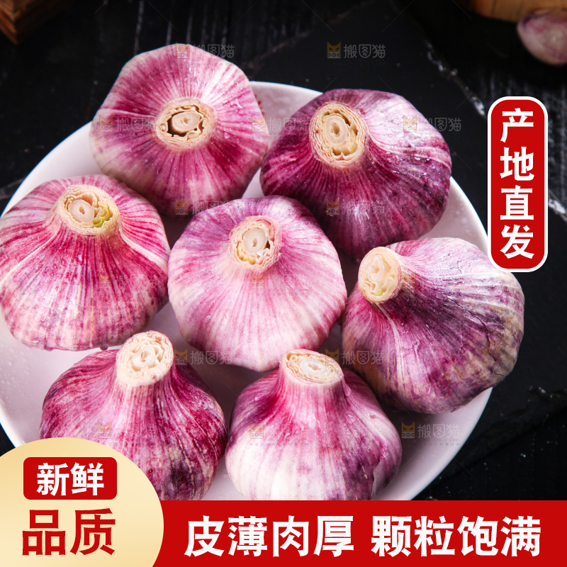 盘子里装着紫皮大蒜