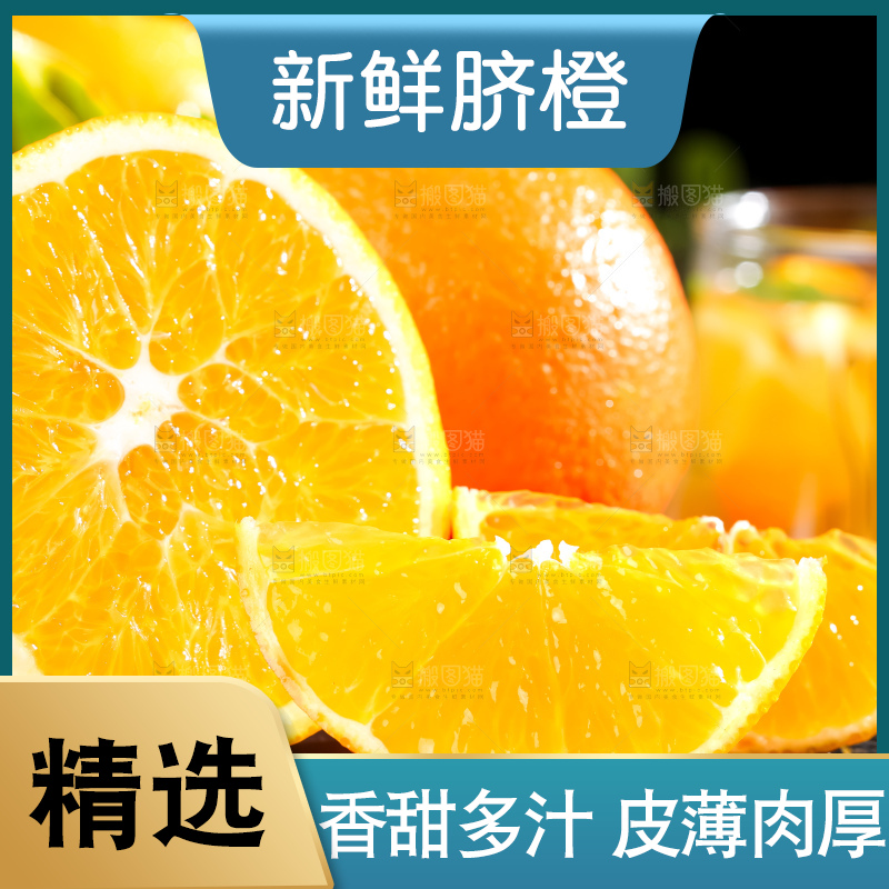 深底上放着高山甜橙