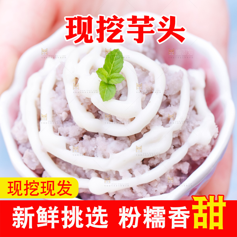 碟子里装着蘸酱的紫藤芋头泥