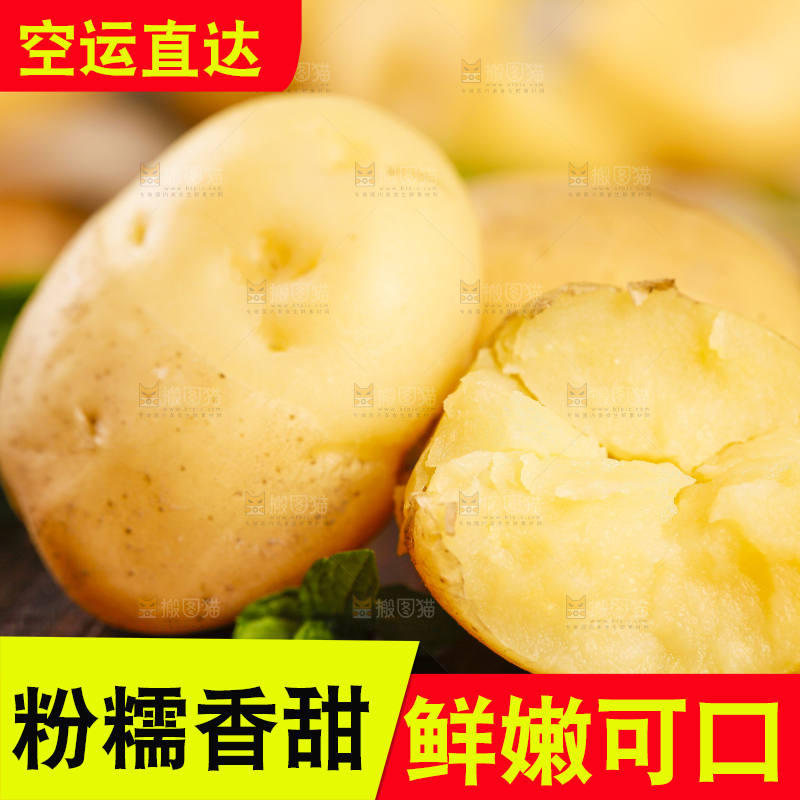 木板上放着小土豆