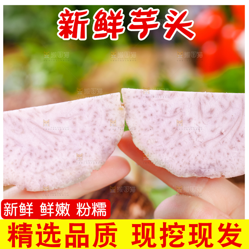 手里拿着紫藤芋头