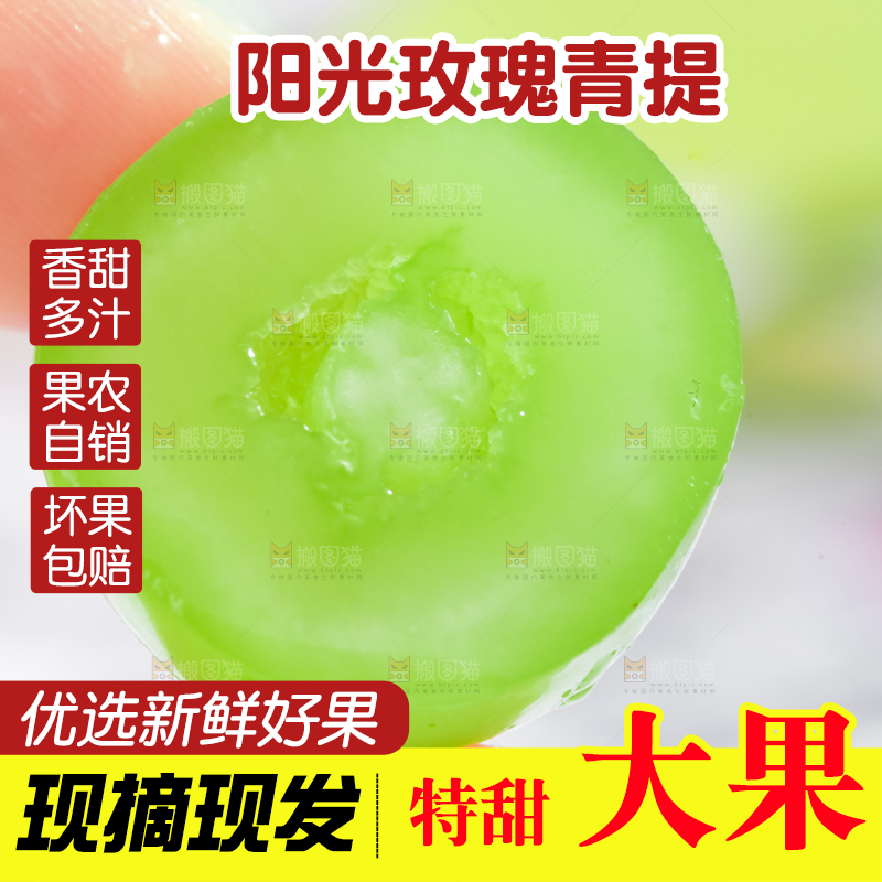 手里拿着切开的阳光玫瑰