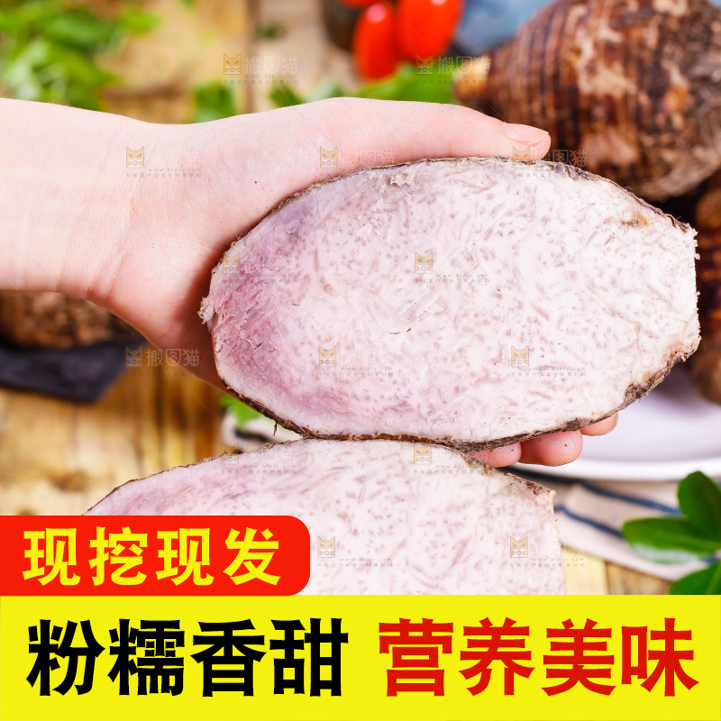 手里拿着紫藤芋头