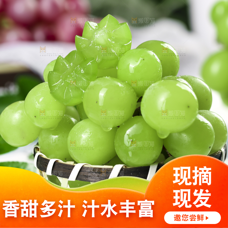 竹篮里放着无籽青提