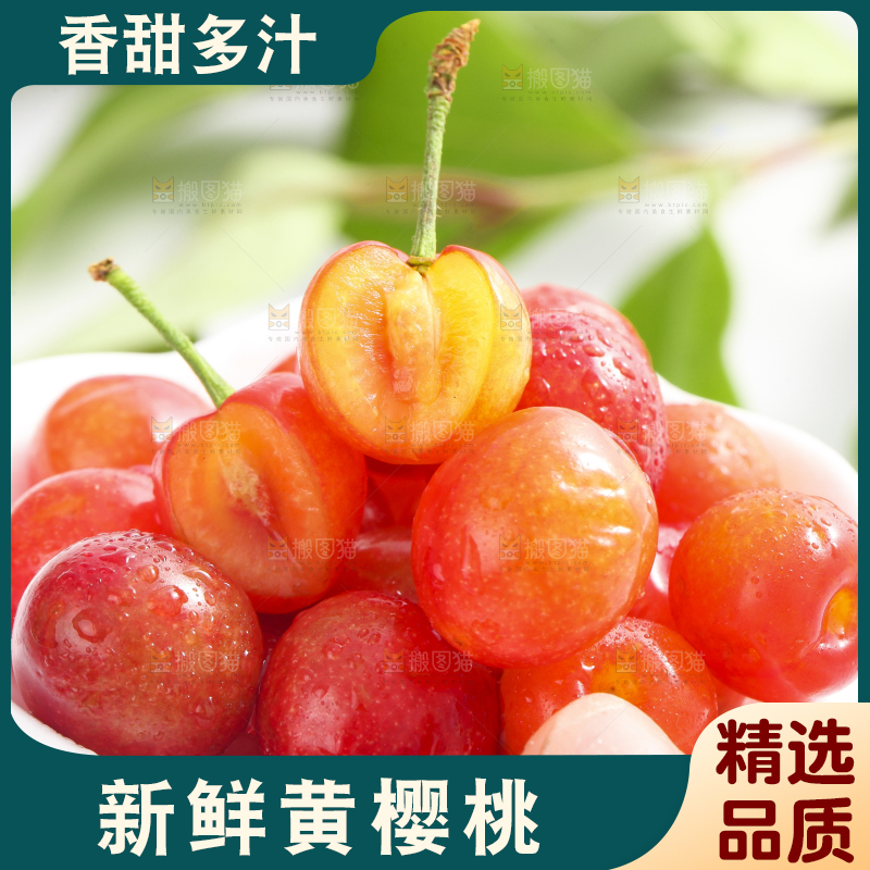 竹篮里装着剥皮的黄樱桃
