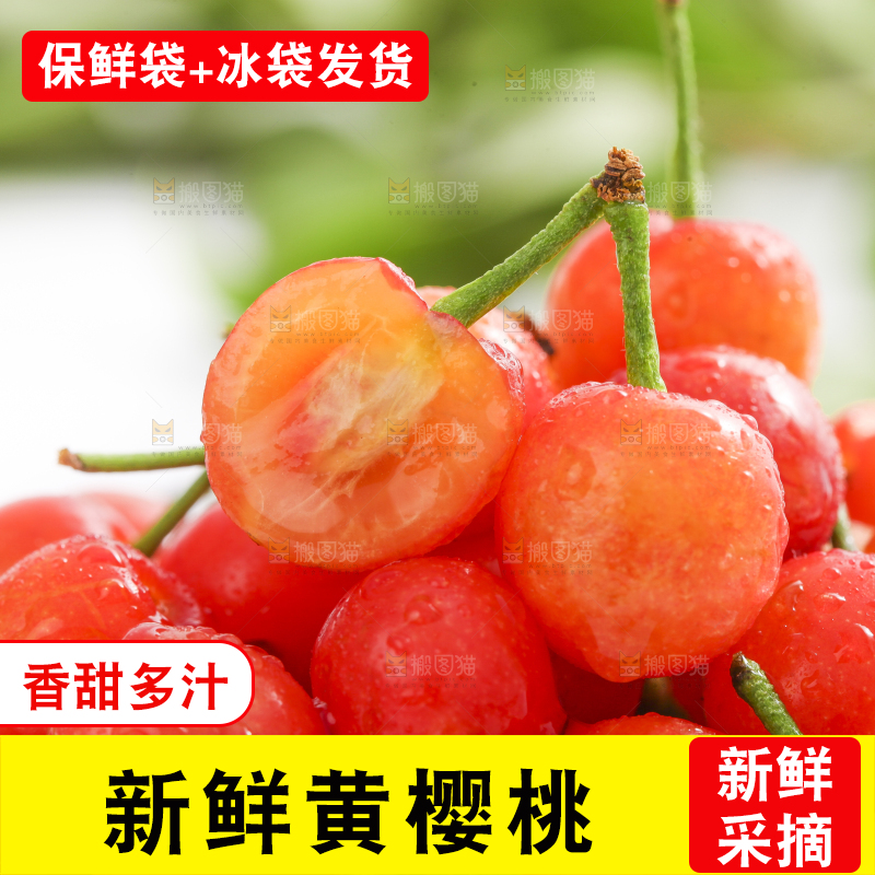 竹篮里装着剥皮的黄樱桃