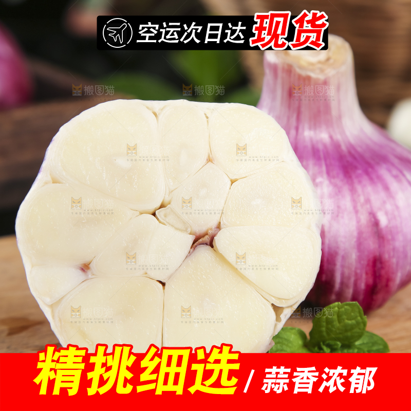 木板上放着剥开的云南紫皮蒜