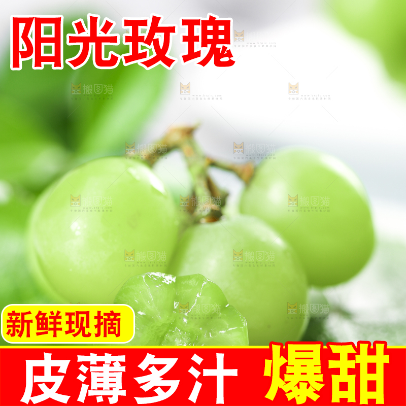 叶子上放着无籽青提