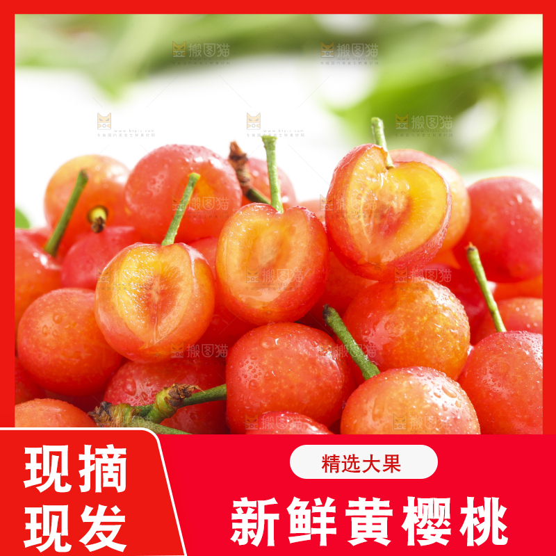 竹篮里装着剥皮的黄樱桃