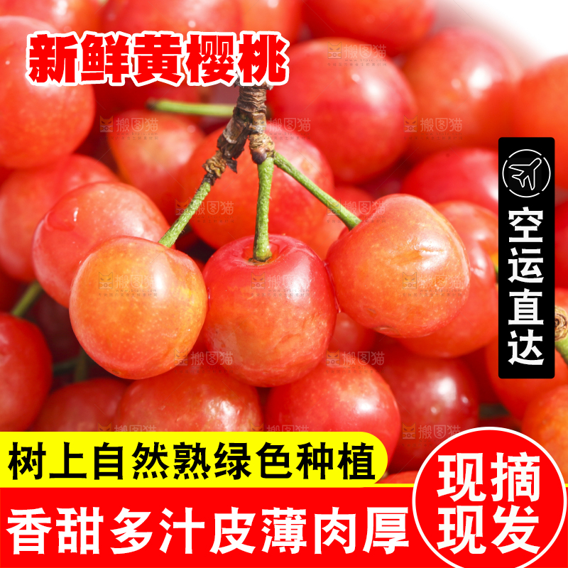 碟子里装着水晶樱桃